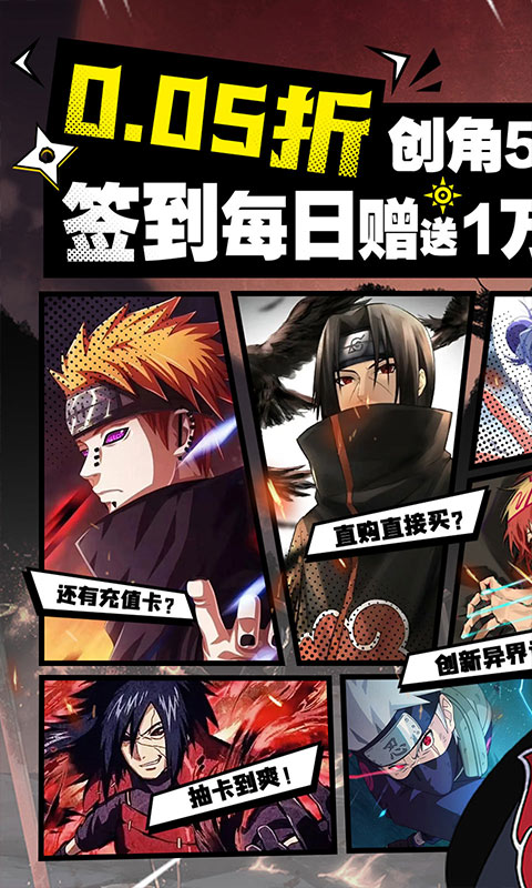 异次元大作战游戏截图1