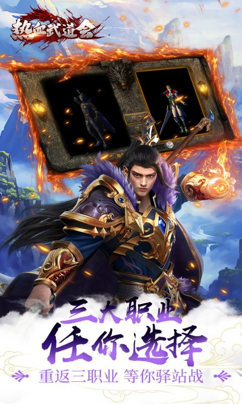 热血武道会游戏截图2