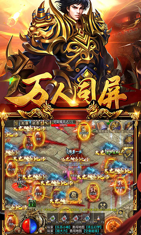 暗黑超神游戏截图4