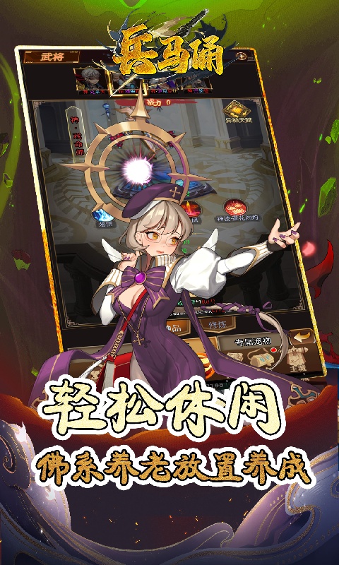 兵马俑游戏截图2