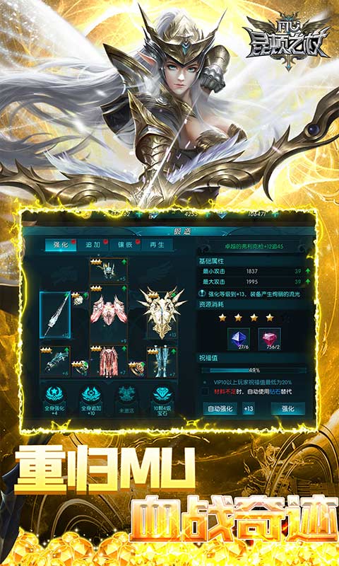 昆顿之杖游戏截图5