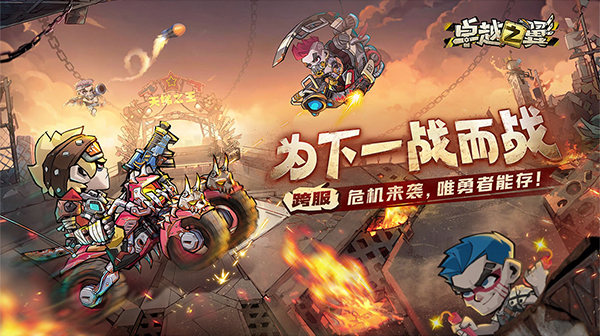 卓越之翼(内置0.1折废土开箱)
