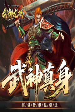 刀刀蛮荒神龙送充