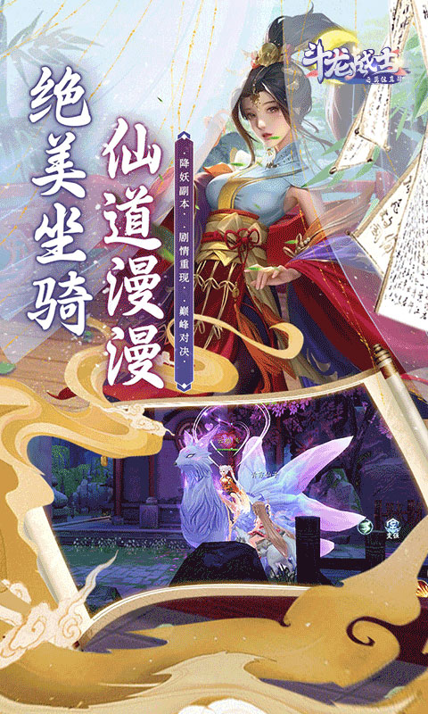 斗龙战士之勇往直前游戏截图2