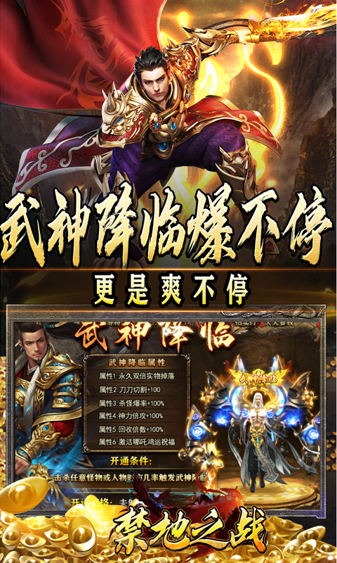 禁地之战游戏截图5