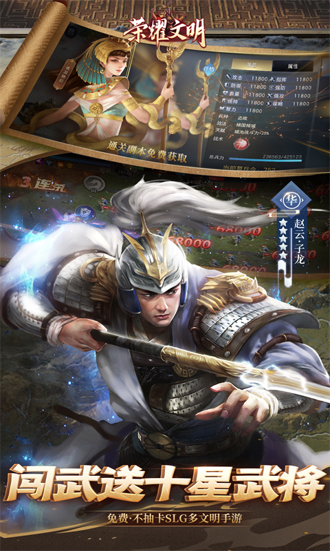 荣耀文明宣传图