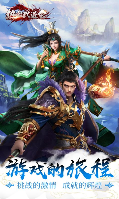 热血武道会游戏截图1