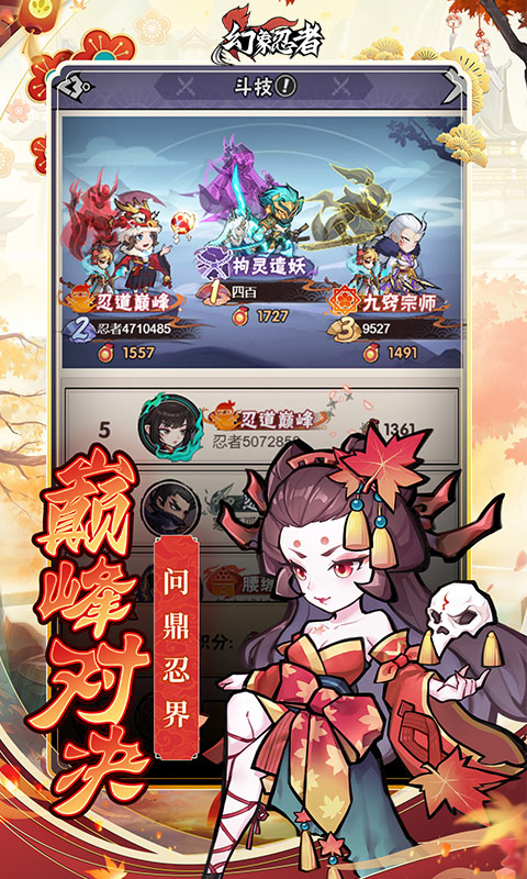 幻象忍者游戏截图5