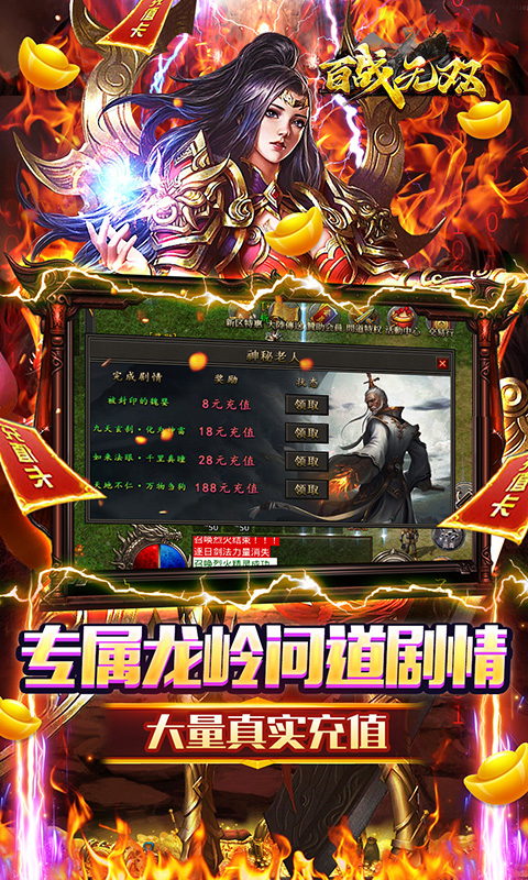 百战无双游戏截图3