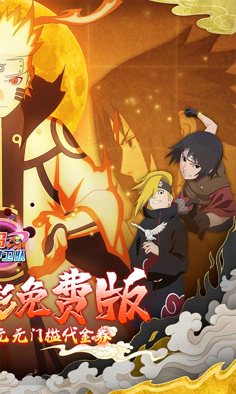 空岛护卫队游戏截图2