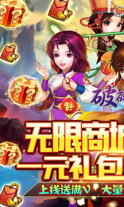 破碎黎明2游戏截图1