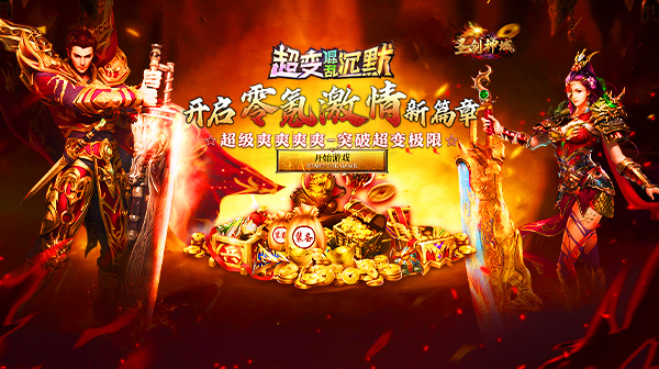 混乱沉默超超变