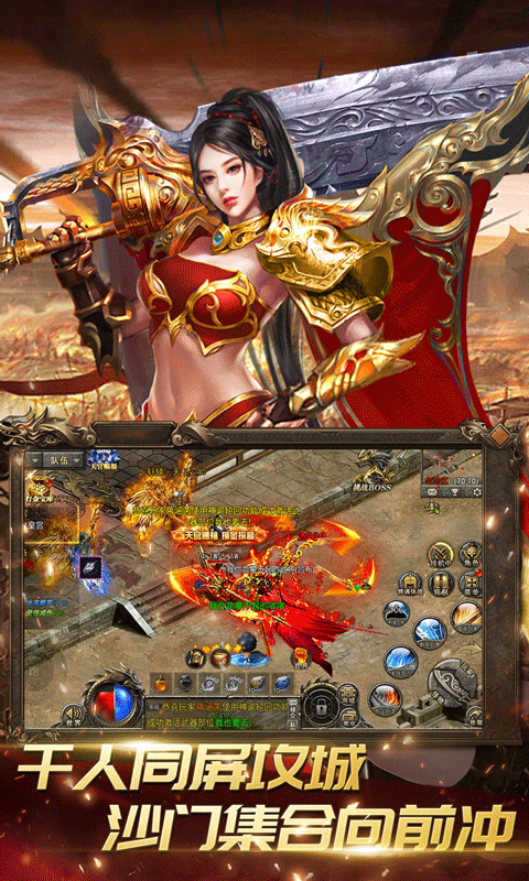 星空传奇游戏截图2