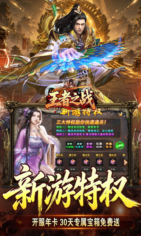 游戏截图