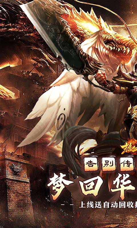 热血之怒游戏截图1