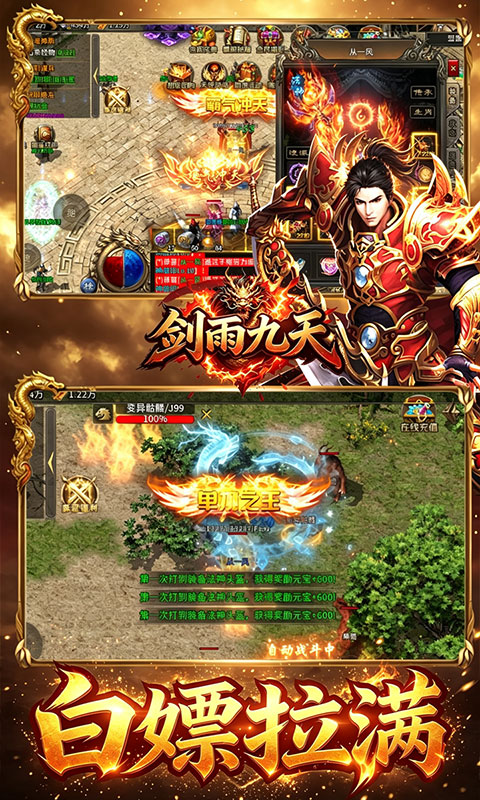 游戏截图