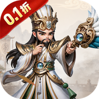 小小幻兽录(0.1折三国爆充版)