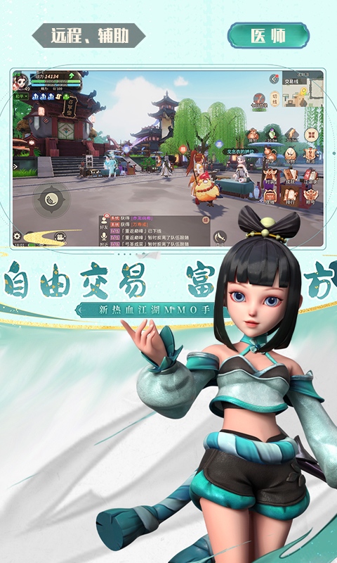 再见江湖游戏截图5