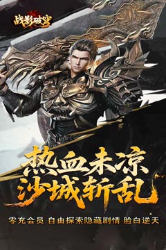 战影破穹(醉派十大职业专属