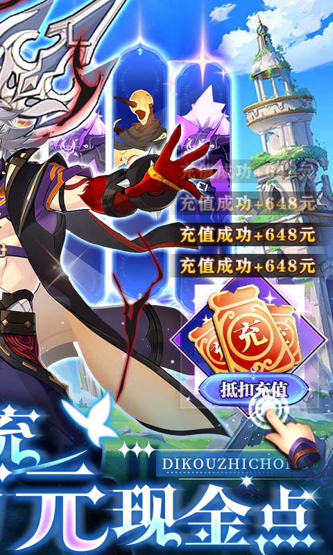 九州幻境城(GM余额抵扣代充)