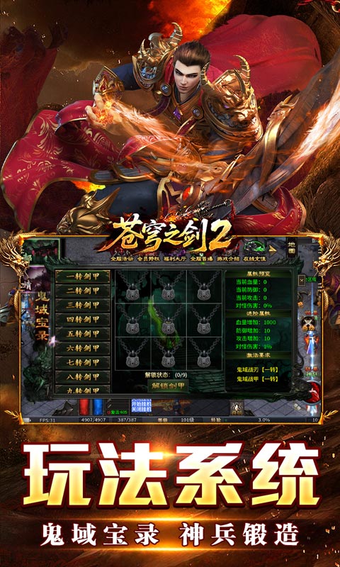 游戏截图