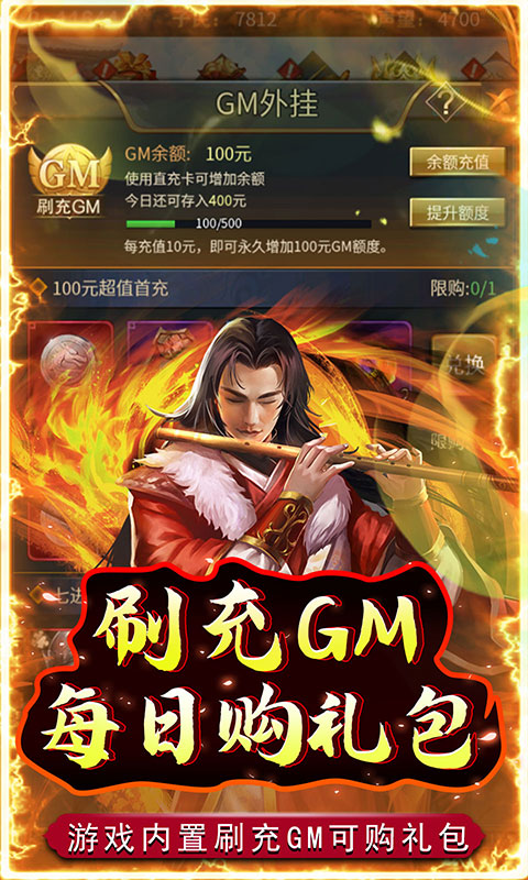 铁索连环(送美女神将0.1折)