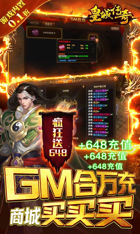 皇城传奇游戏截图4