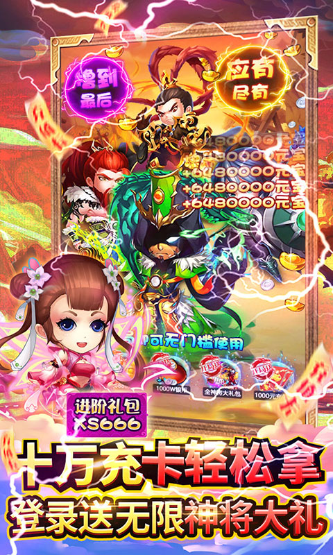 奔跑的蜗牛(送GM全神将)