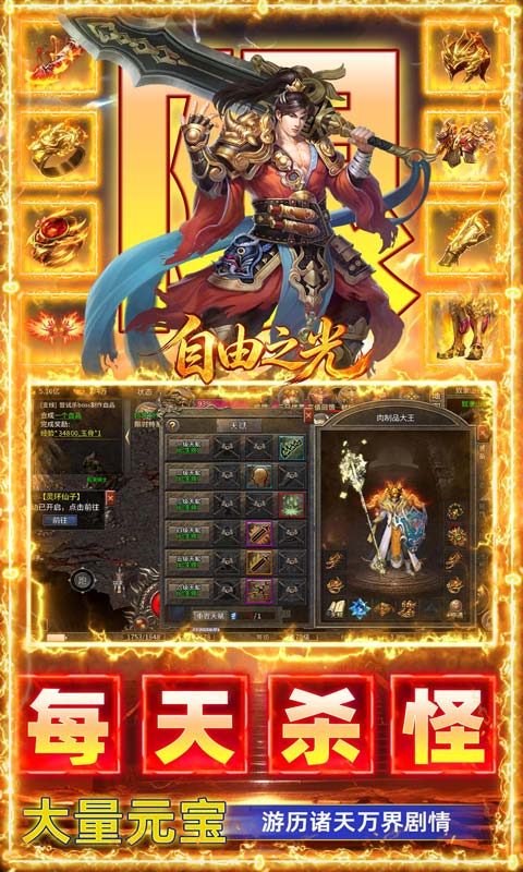 自由之光(天赋流复古九职业)