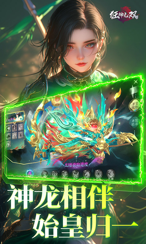 狂神无双(福利版)