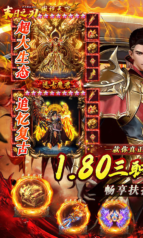 末日之刃游戏截图1