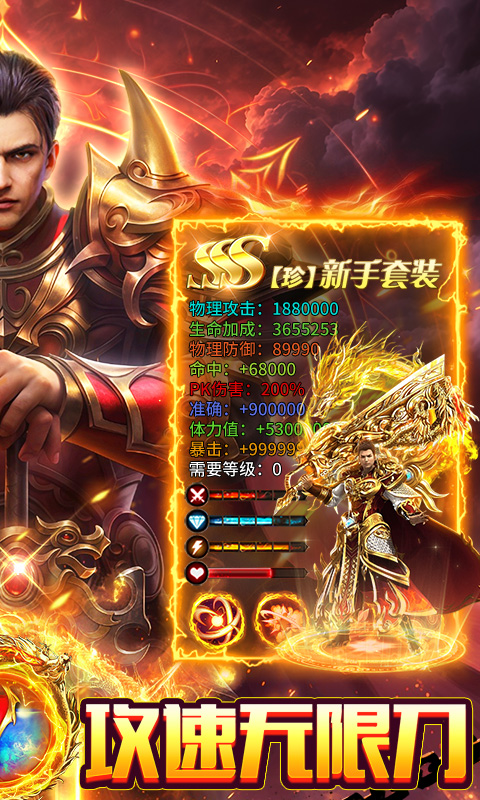海蛇传奇(欢乐版)(攻速沉默)