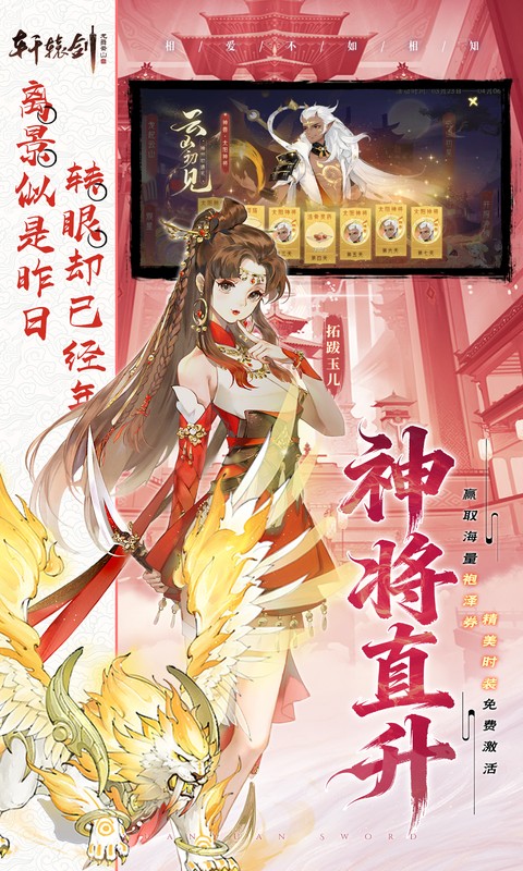 轩辕剑龙舞云山(0.05折送十星神兽) 