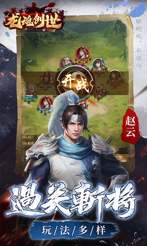 龙魂创世游戏截图4