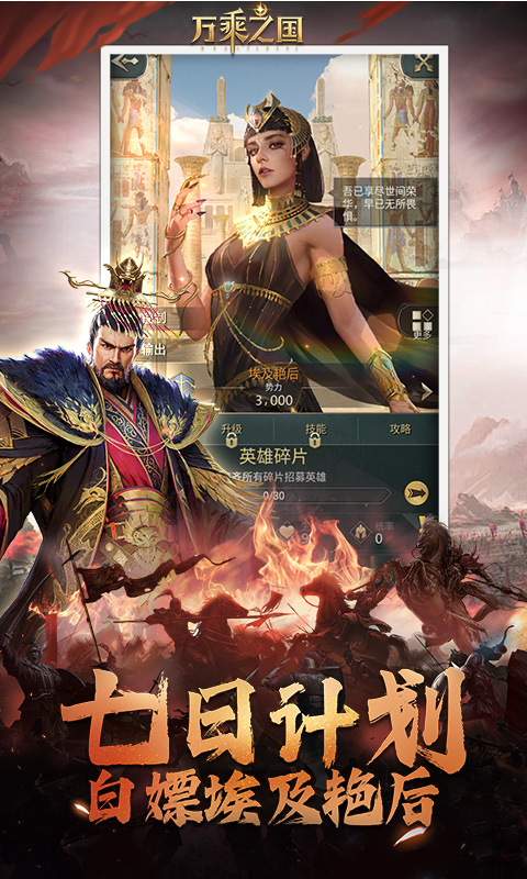 万乘之国游戏截图2