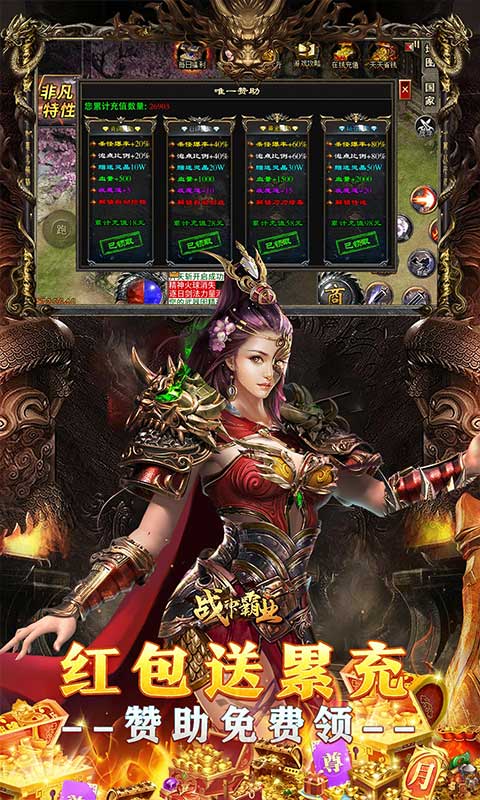 战神霸业游戏截图3