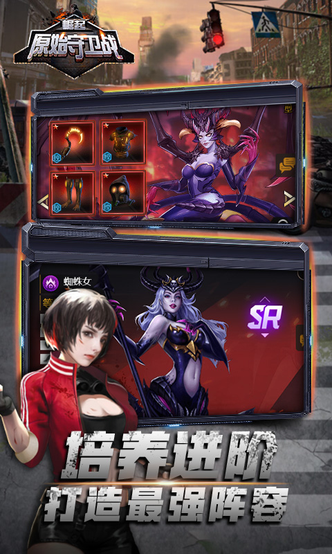 原始守卫战游戏截图4