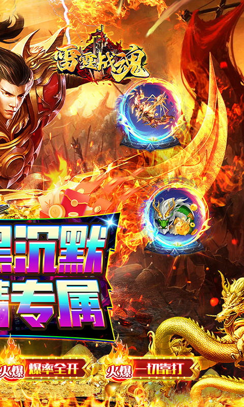 雷霆战魂游戏截图2