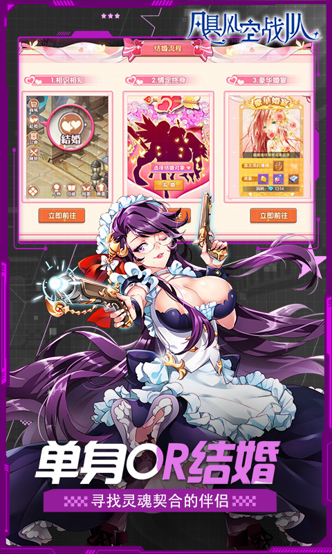 飓风空战队游戏截图4