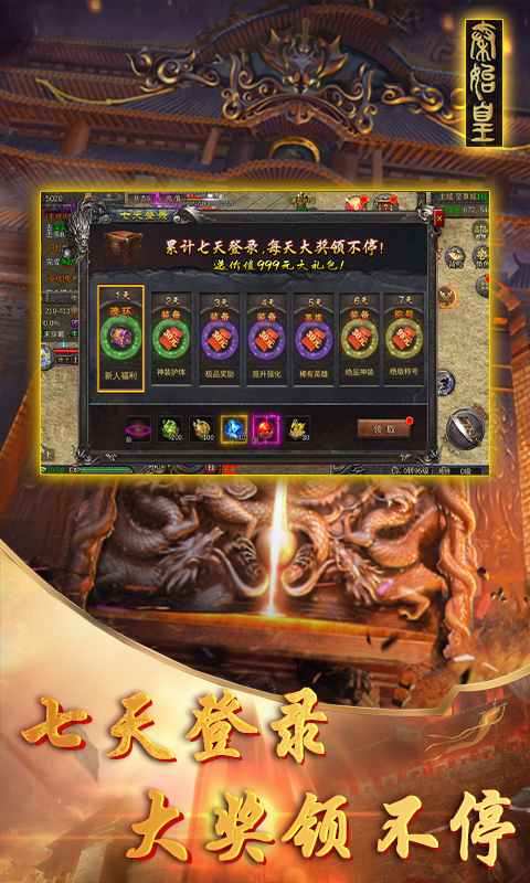 魔神之刃(免费版)