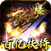 攻速超变单职业