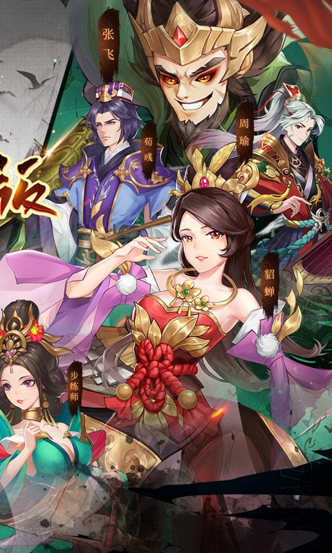 主公快跑游戏截图2