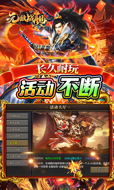 无敌战舰游戏截图4