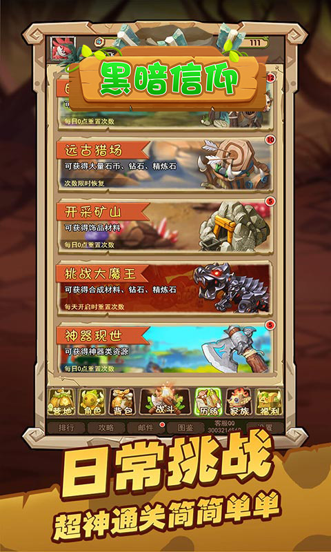 黑暗信仰游戏截图3