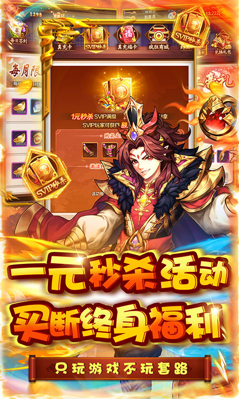萌斗魏蜀吴(送千抽七星赵云)