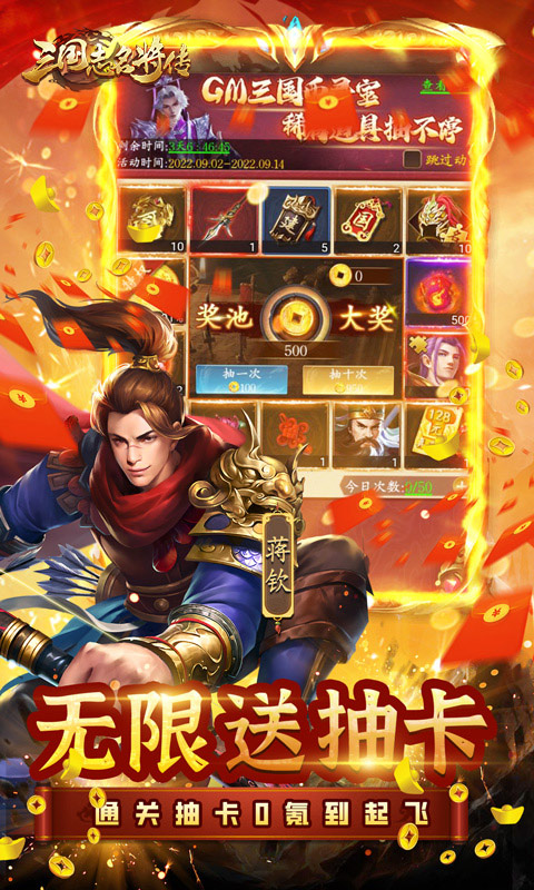 三国志名将传游戏截图3