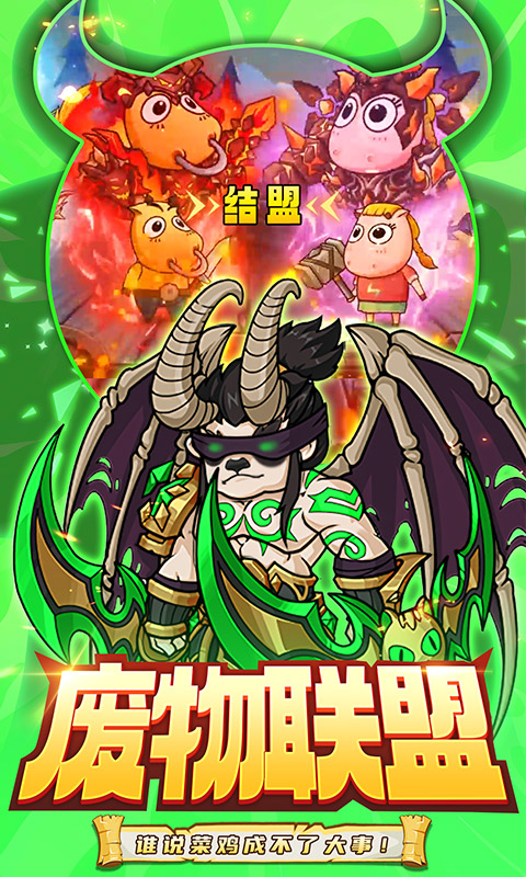 全民疯乐战游戏截图5