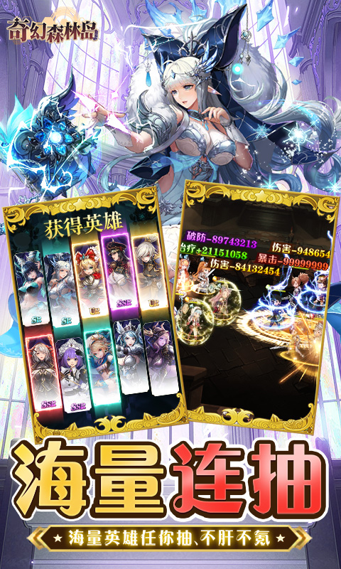 奇幻森林岛游戏截图5