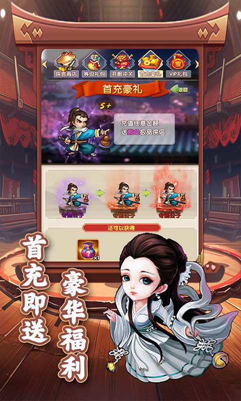 剑倚天下游戏截图1