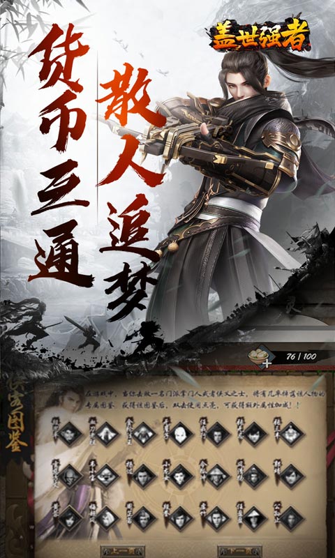 游戏截图